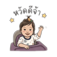 Baby Linen Cartoon (Trial)
