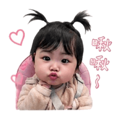芯寶撒嬌日記