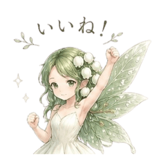 A fairy who quietly cheers you on.