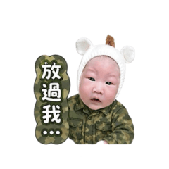 睿睿當兵日記