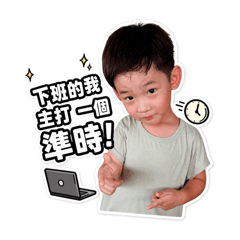 麵麵幼兒園生活之上班族心裡話