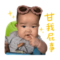 蘇屁蛋日常