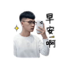 錒凱日常