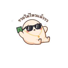 Chubby Chill V.1