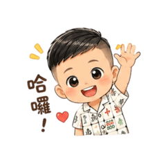 翰日常用語