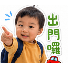 佑子寶貝