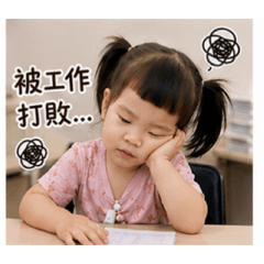 辛苦上班彤彤嬰