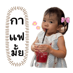 My Aiyarin