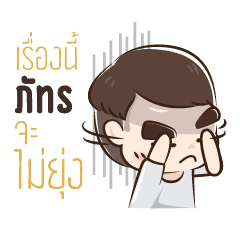 PLZ call me PAT