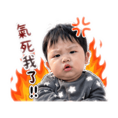 叡叡寶貝真可愛