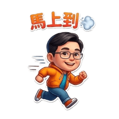 爸日常