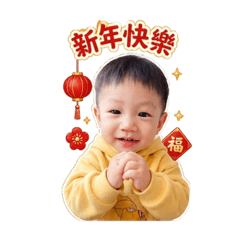瀚瀚（節慶）