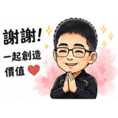 廖老大講股