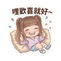 星織的日常用語