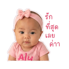 Nong Aelin V.2