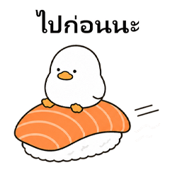 Chill Duck Sushi Life TH