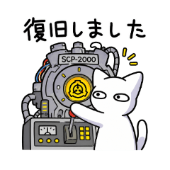 ねこですよろしくおねがいしますスタンプ12