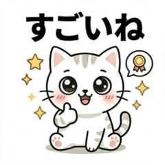 Deliver the white cat's feelings