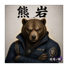 Genba no Kemono: Yugan - Support