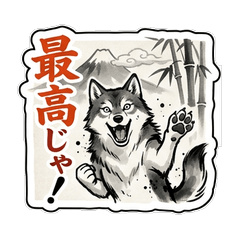 Japanese Wolf Reactions in Wafu Style