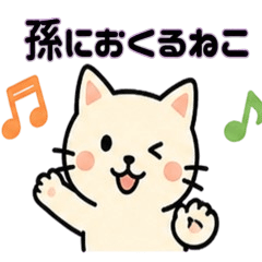 Sweet Cat Stickers for Grandkids.