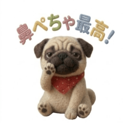 巴哥犬小摩卡：羊毛氈風巴哥日常