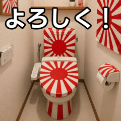 Toilet with Japanese flag design
