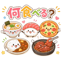 What Should We Eat? Emoji Friends 2