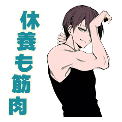 Muscle Boy Rest Day Stickers