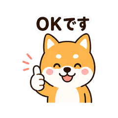 Polite Shiba Inu Work Stickers
