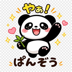Squishy Panda Panzo