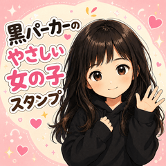 A gentle girl in a black hoodie stickers