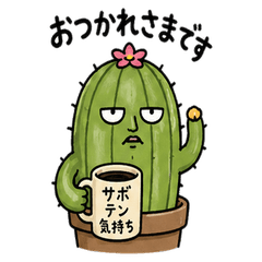 Sabokichi's Work Stickers