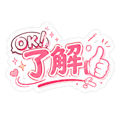 Cute Lettering Stickers for Chat