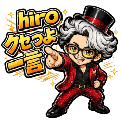 hiro's unique words Stickers