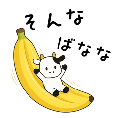Daily Food & Puns: Nasuguru