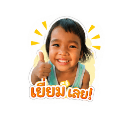 mameaw_Kampang2