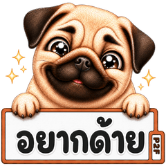 Cute Pug Emotion2 by Pet2Fun