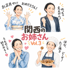 Kansai Gal's Osaka Dialect Vol.3