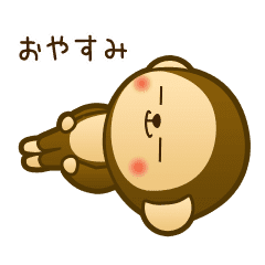 さるなのだ 9 Line スタンプ Line Store さるなのだ 9 Line スタンプ Line Store