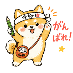 Mameshiba: Exam Support Stickers