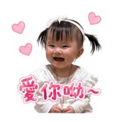 忻忻寶貝日常篇