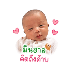 Baby Minhal