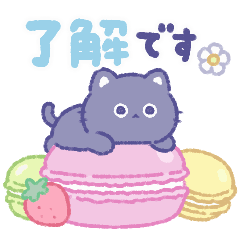 パステル*大人かわいい黒猫*毎日使える敬語