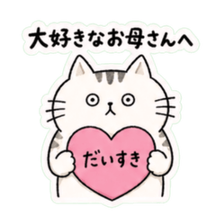 Cat Expressing Gratitude Mothers Day