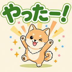 豆しば♡見やすいよく使う言葉