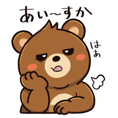 Akita Dialect Bear Stickers
