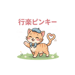 Pinky Vol.11  Outdoor & Relax Stickers