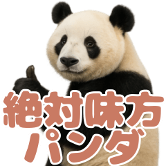 Friendly Panda : 07 Terracotta Roses