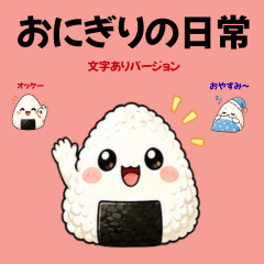 Oishii Onigiri Daily Stickers 2